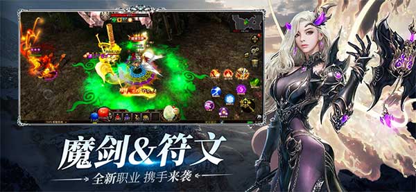 永恒世纪下载轮播图1
